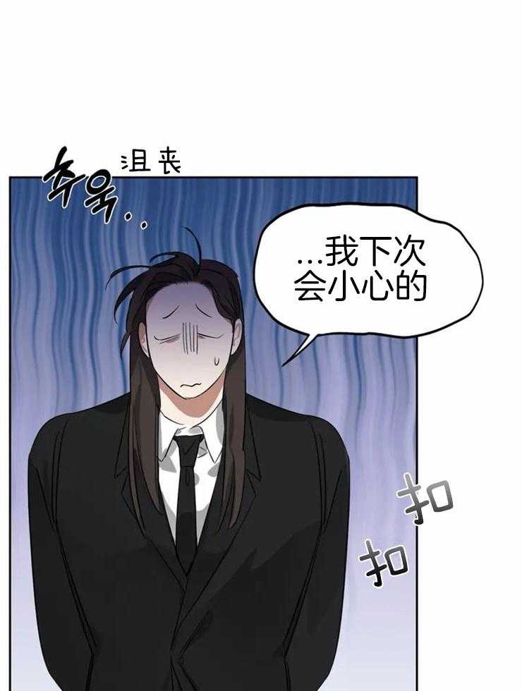 《大佬自主求爱攻略》漫画最新章节第5话 5_就说我不在免费下拉式在线观看章节第【11】张图片