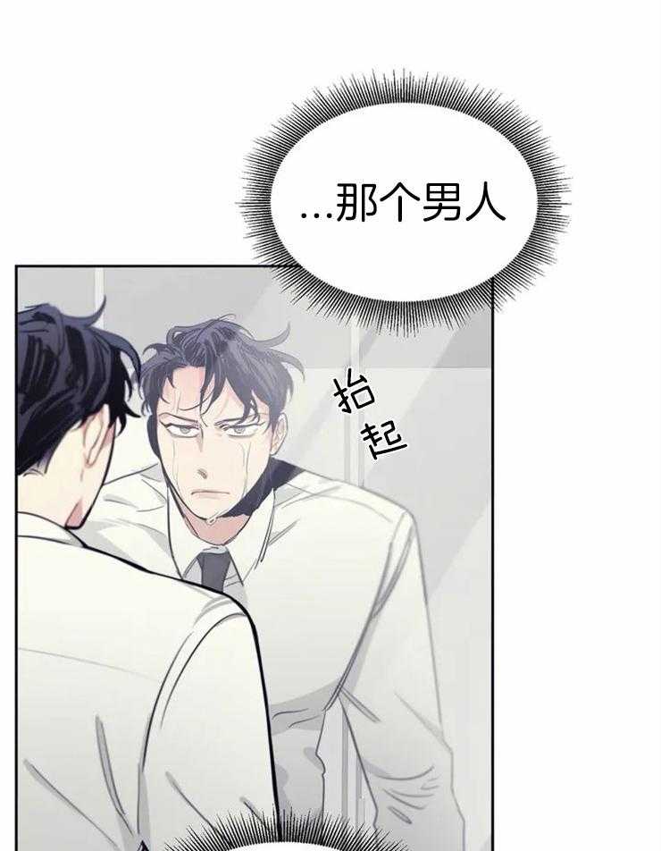 《大佬自主求爱攻略》漫画最新章节第5话 5_就说我不在免费下拉式在线观看章节第【35】张图片