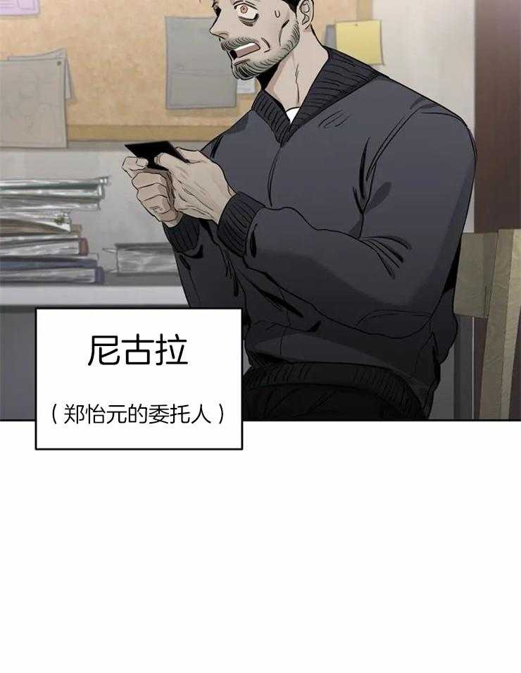 《大佬自主求爱攻略》漫画最新章节第5话 5_就说我不在免费下拉式在线观看章节第【29】张图片