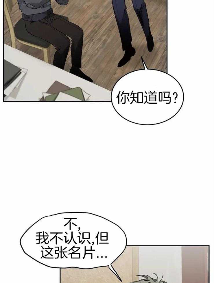 《大佬自主求爱攻略》漫画最新章节第5话 5_就说我不在免费下拉式在线观看章节第【27】张图片