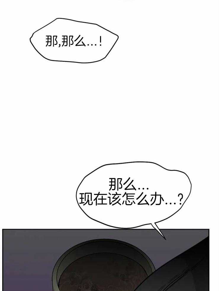 《大佬自主求爱攻略》漫画最新章节第5话 5_就说我不在免费下拉式在线观看章节第【25】张图片