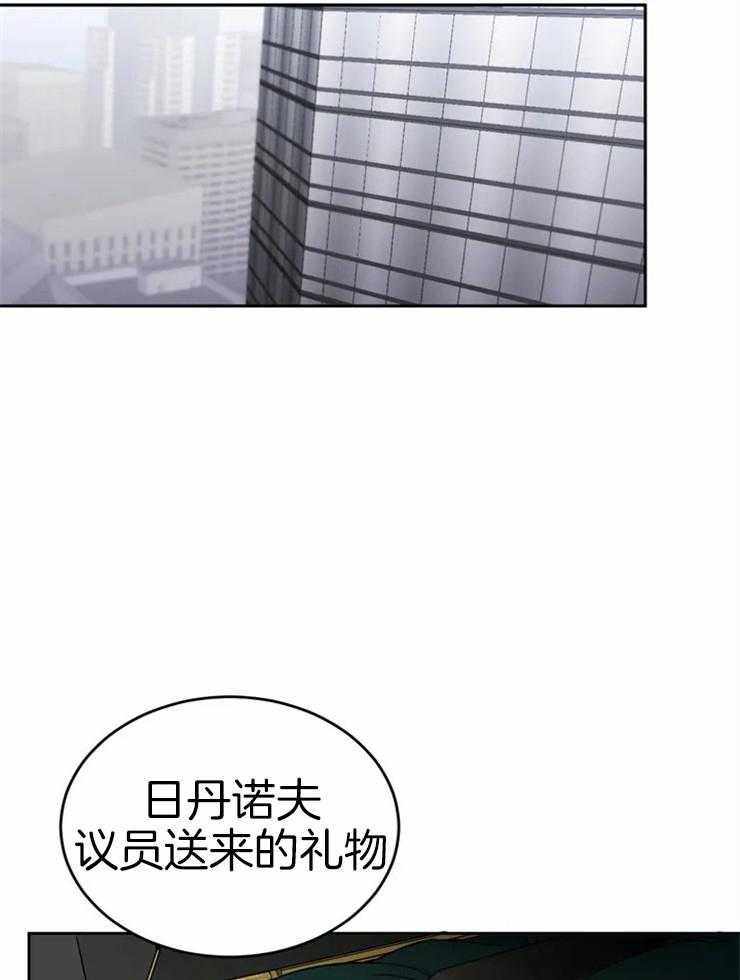 《大佬自主求爱攻略》漫画最新章节第5话 5_就说我不在免费下拉式在线观看章节第【18】张图片