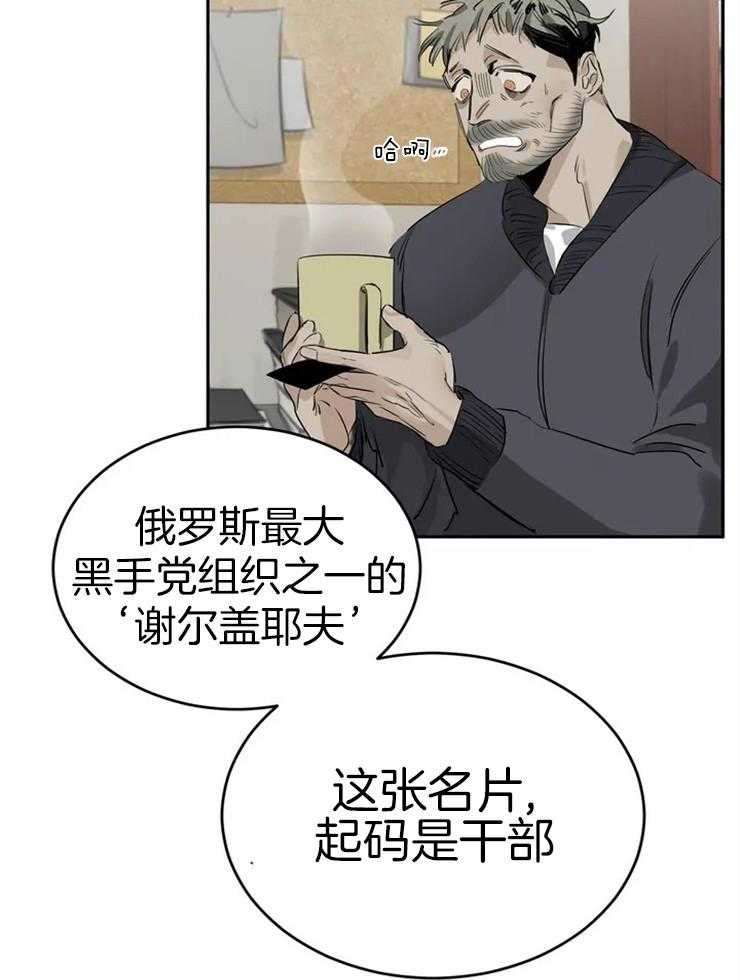 《大佬自主求爱攻略》漫画最新章节第5话 5_就说我不在免费下拉式在线观看章节第【26】张图片