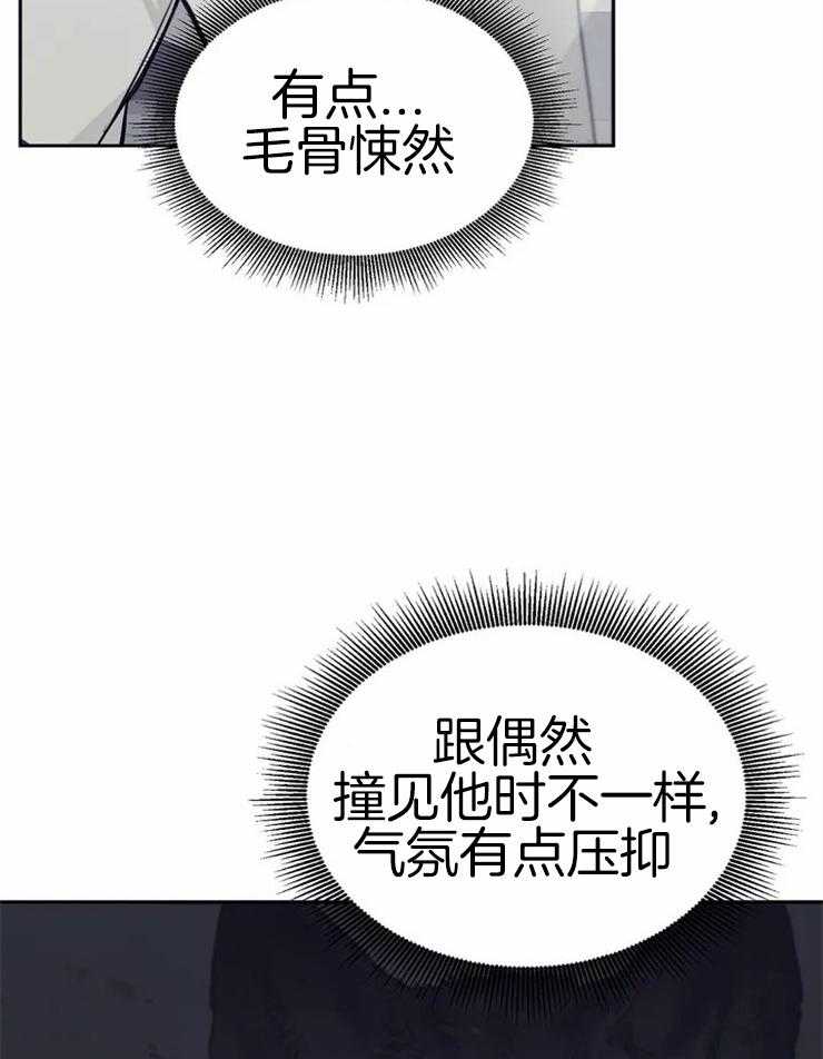 《大佬自主求爱攻略》漫画最新章节第5话 5_就说我不在免费下拉式在线观看章节第【34】张图片