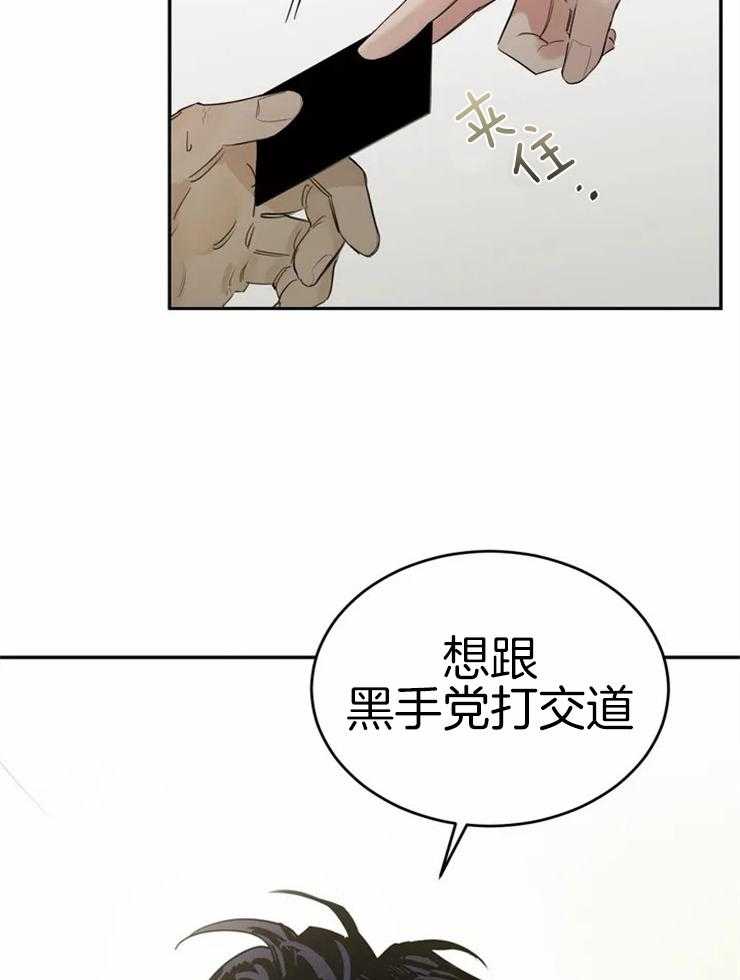 《大佬自主求爱攻略》漫画最新章节第5话 5_就说我不在免费下拉式在线观看章节第【21】张图片