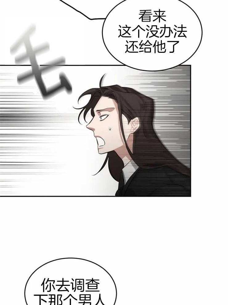 《大佬自主求爱攻略》漫画最新章节第6话 6_想养只老虎免费下拉式在线观看章节第【4】张图片