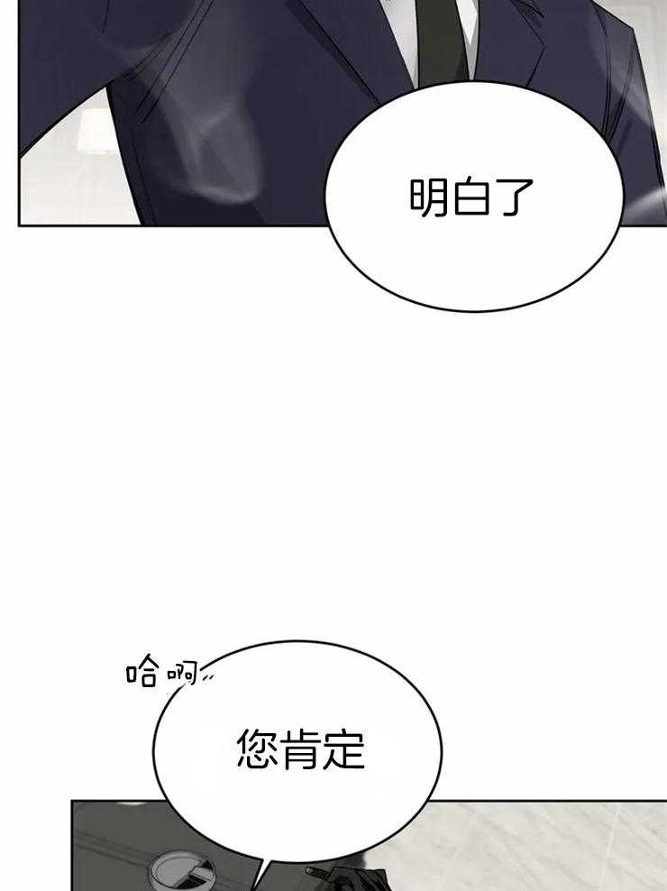 《大佬自主求爱攻略》漫画最新章节第6话 6_想养只老虎免费下拉式在线观看章节第【13】张图片