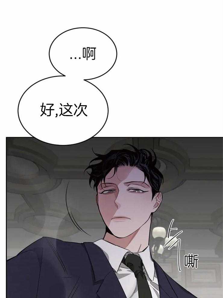 《大佬自主求爱攻略》漫画最新章节第6话 6_想养只老虎免费下拉式在线观看章节第【14】张图片