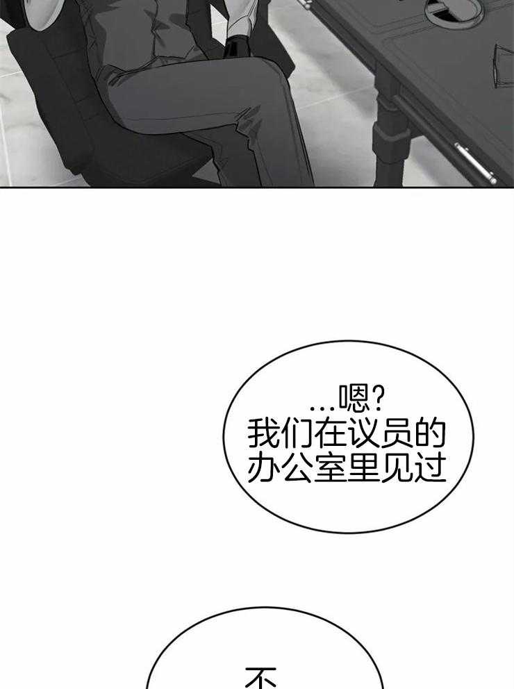 《大佬自主求爱攻略》漫画最新章节第6话 6_想养只老虎免费下拉式在线观看章节第【23】张图片