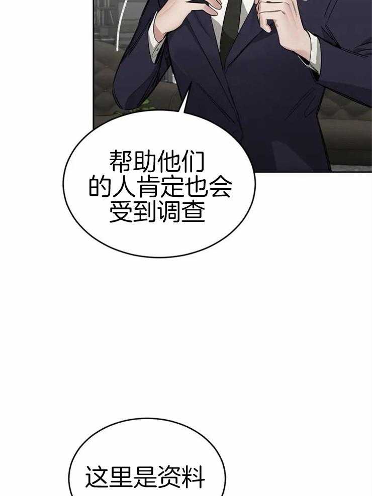 《大佬自主求爱攻略》漫画最新章节第6话 6_想养只老虎免费下拉式在线观看章节第【10】张图片