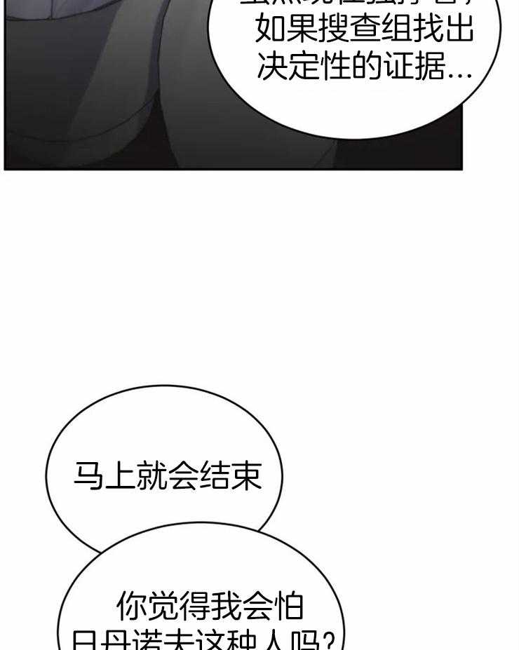 《大佬自主求爱攻略》漫画最新章节第7话 7_驯养老虎得有食物免费下拉式在线观看章节第【6】张图片