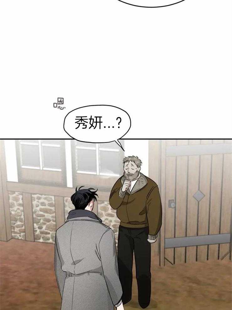 《大佬自主求爱攻略》漫画最新章节第8话 8_该不会是那个人吧免费下拉式在线观看章节第【3】张图片