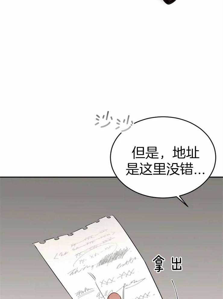 《大佬自主求爱攻略》漫画最新章节第8话 8_该不会是那个人吧免费下拉式在线观看章节第【15】张图片