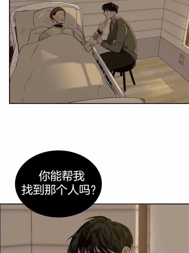 《大佬自主求爱攻略》漫画最新章节第8话 8_该不会是那个人吧免费下拉式在线观看章节第【13】张图片