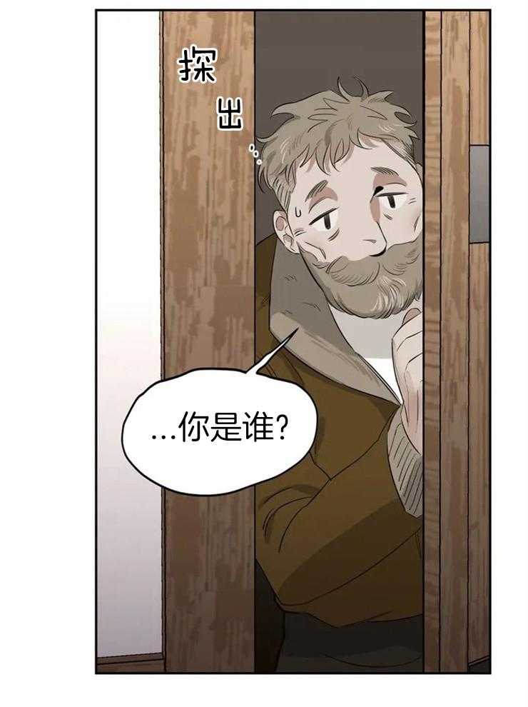 《大佬自主求爱攻略》漫画最新章节第8话 8_该不会是那个人吧免费下拉式在线观看章节第【8】张图片