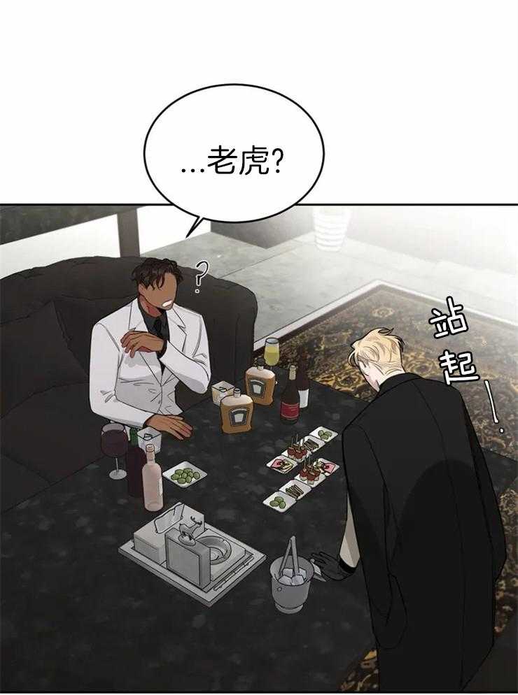 《大佬自主求爱攻略》漫画最新章节第8话 8_该不会是那个人吧免费下拉式在线观看章节第【35】张图片