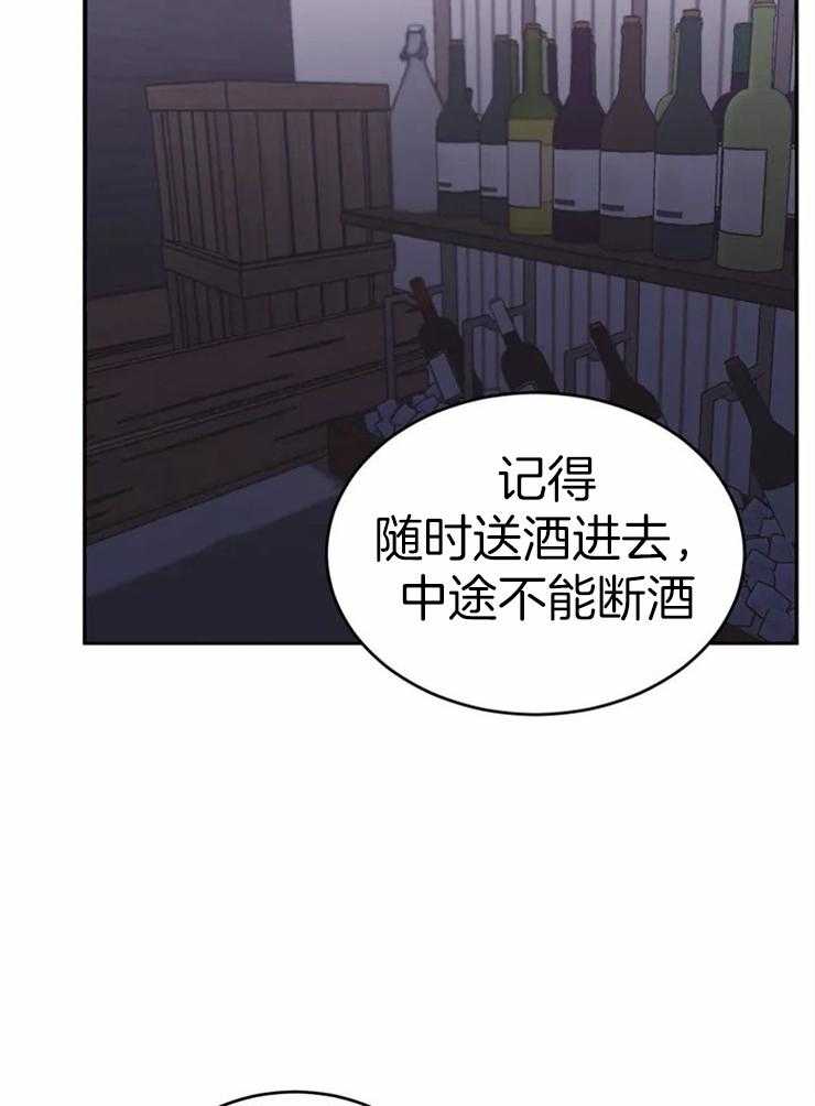 《大佬自主求爱攻略》漫画最新章节第8话 8_该不会是那个人吧免费下拉式在线观看章节第【25】张图片