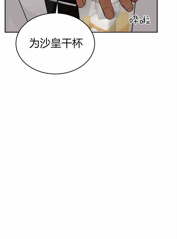 《大佬自主求爱攻略》漫画最新章节第8话 8_该不会是那个人吧免费下拉式在线观看章节第【28】张图片