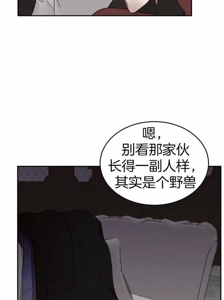 《大佬自主求爱攻略》漫画最新章节第8话 8_该不会是那个人吧免费下拉式在线观看章节第【23】张图片