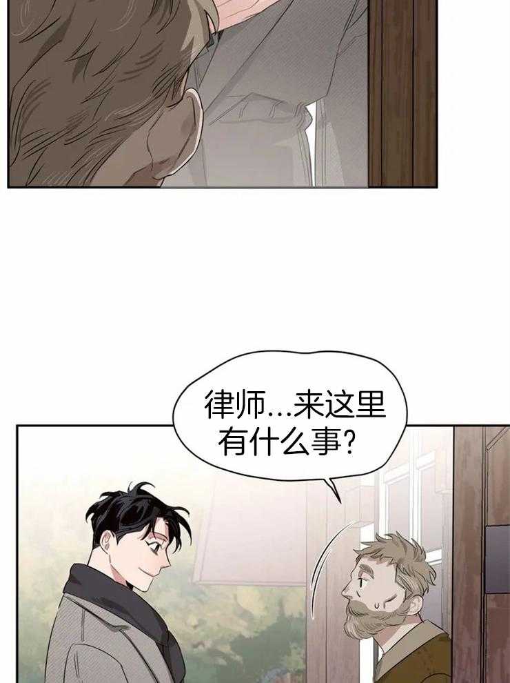 《大佬自主求爱攻略》漫画最新章节第8话 8_该不会是那个人吧免费下拉式在线观看章节第【6】张图片