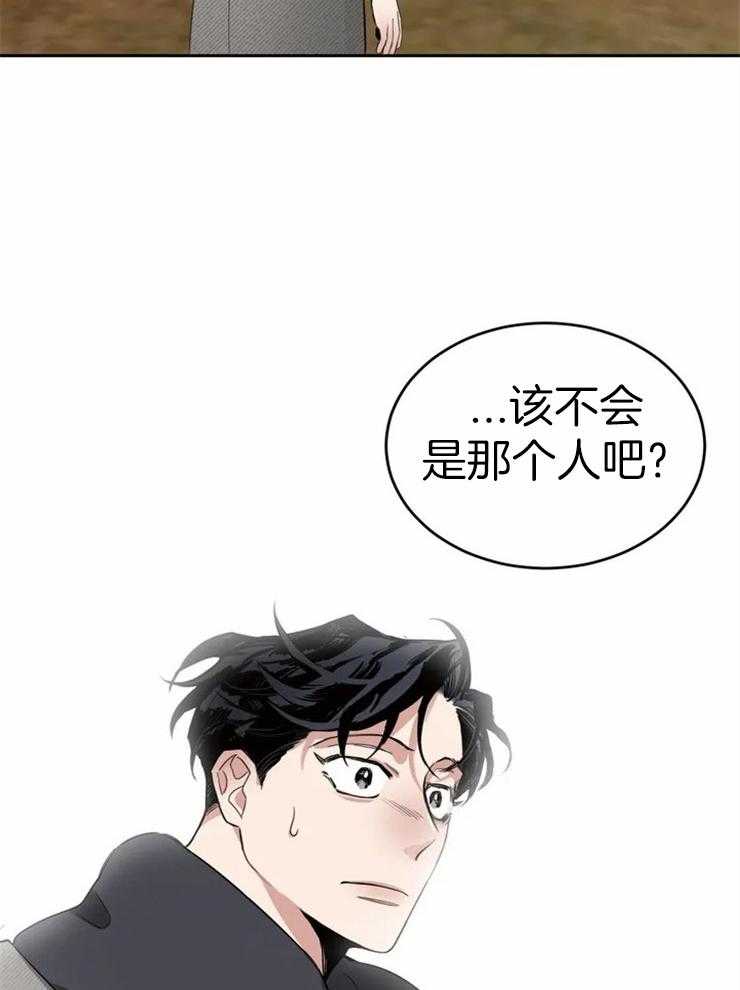 《大佬自主求爱攻略》漫画最新章节第8话 8_该不会是那个人吧免费下拉式在线观看章节第【2】张图片