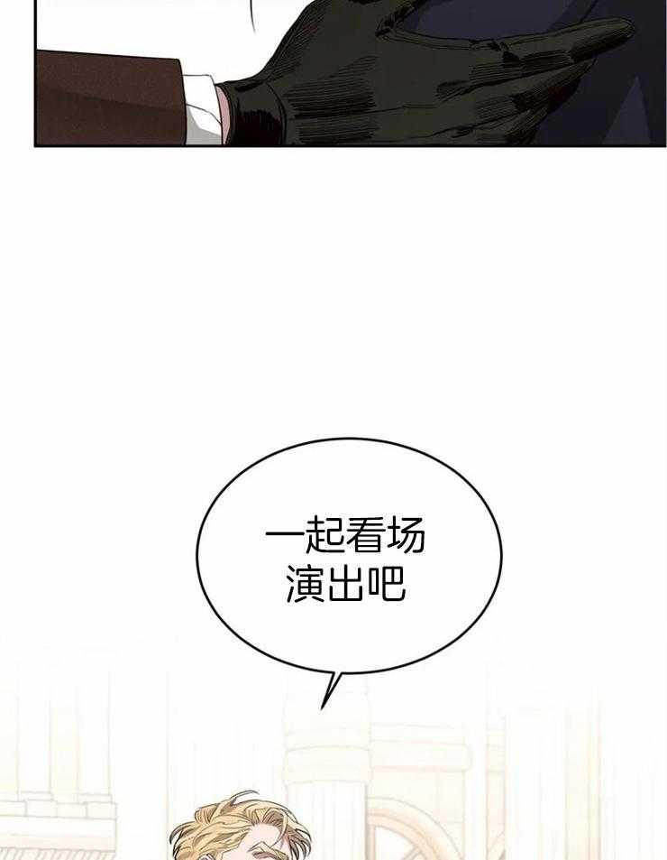 《大佬自主求爱攻略》漫画最新章节第9话 9_一起看场演出吧免费下拉式在线观看章节第【6】张图片