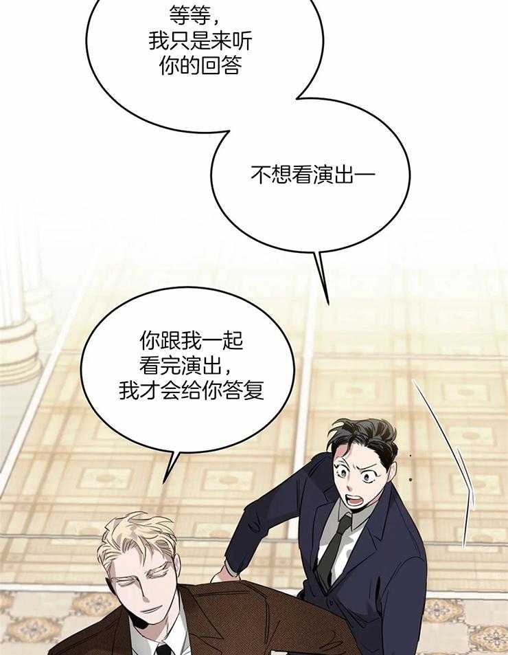 《大佬自主求爱攻略》漫画最新章节第9话 9_一起看场演出吧免费下拉式在线观看章节第【2】张图片