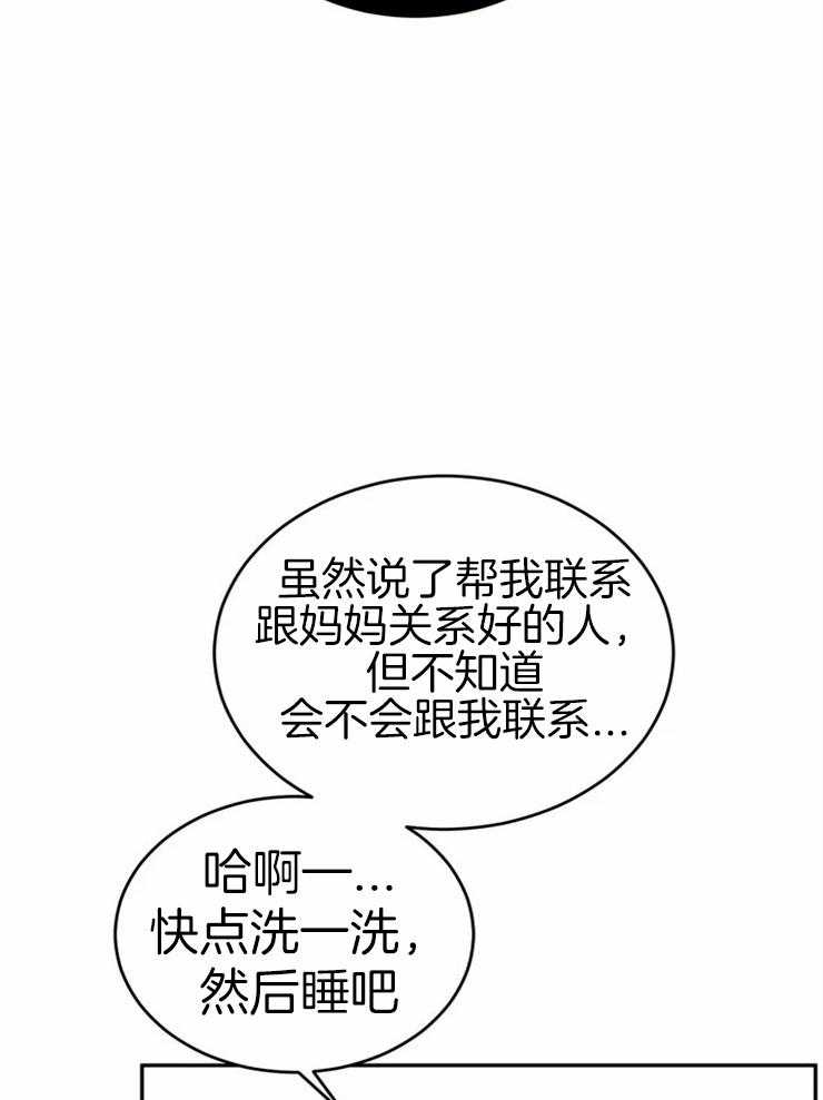 《大佬自主求爱攻略》漫画最新章节第9话 9_一起看场演出吧免费下拉式在线观看章节第【24】张图片