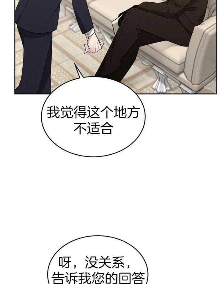 《大佬自主求爱攻略》漫画最新章节第9话 9_一起看场演出吧免费下拉式在线观看章节第【10】张图片