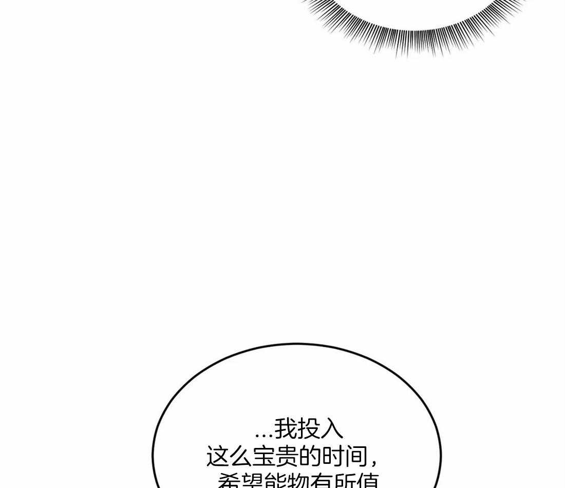 《大佬自主求爱攻略》漫画最新章节第10话 10_难道不行吗免费下拉式在线观看章节第【33】张图片