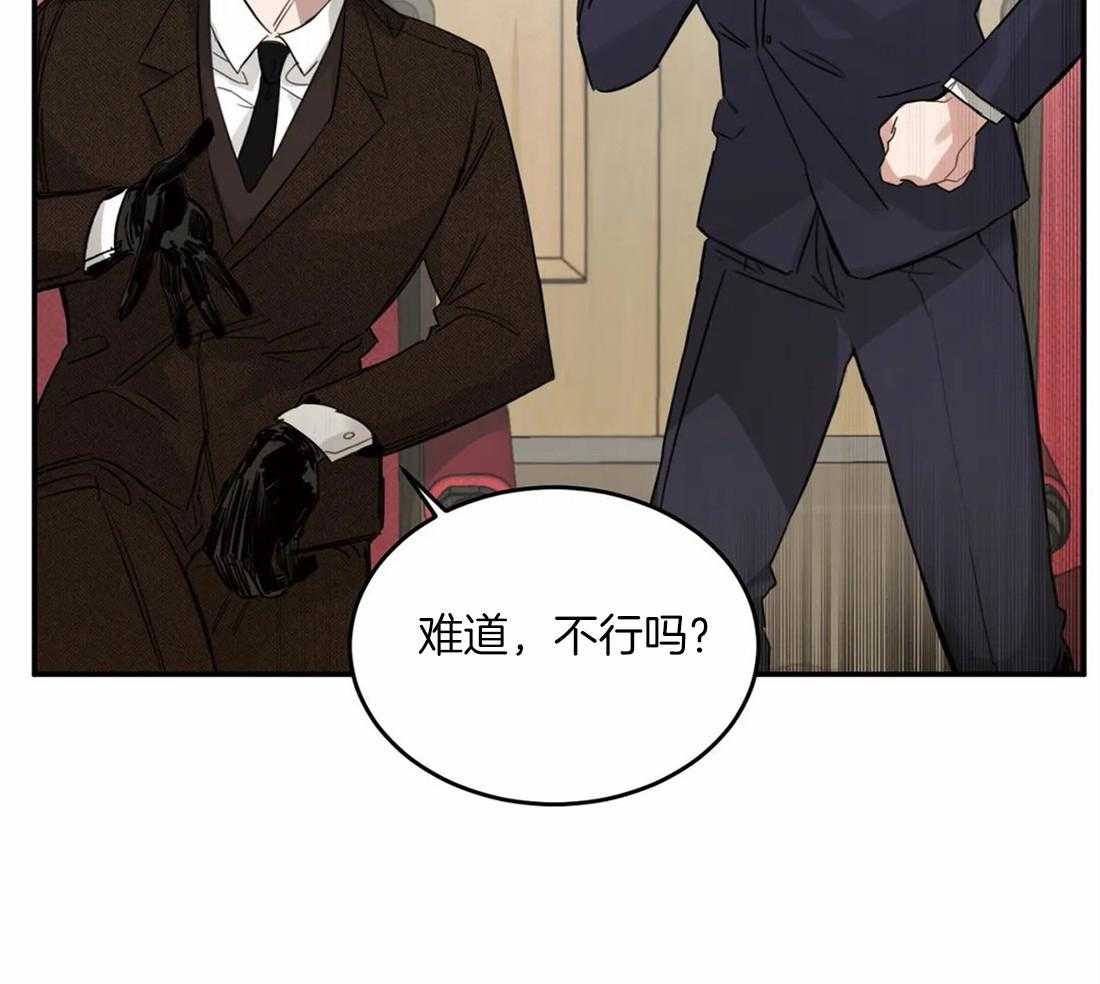 《大佬自主求爱攻略》漫画最新章节第10话 10_难道不行吗免费下拉式在线观看章节第【11】张图片