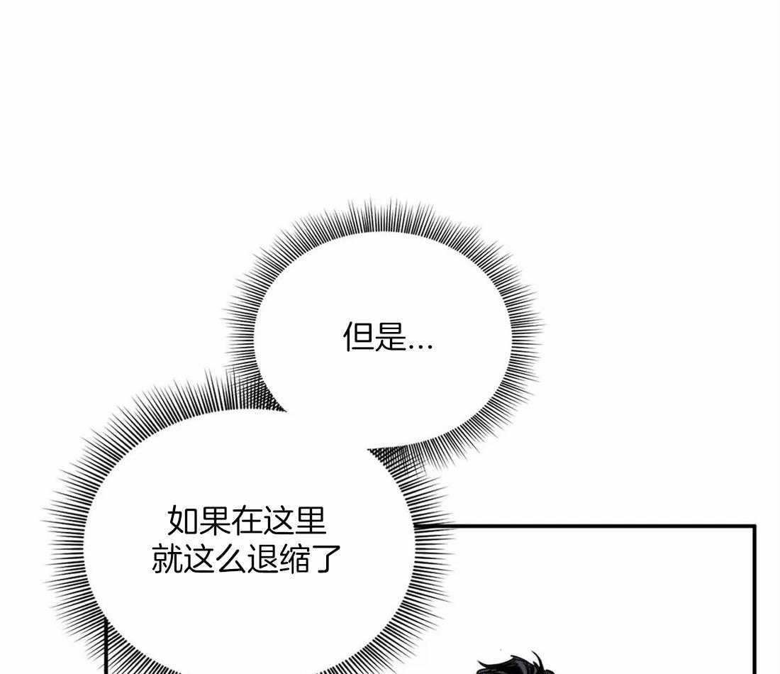 《大佬自主求爱攻略》漫画最新章节第10话 10_难道不行吗免费下拉式在线观看章节第【35】张图片