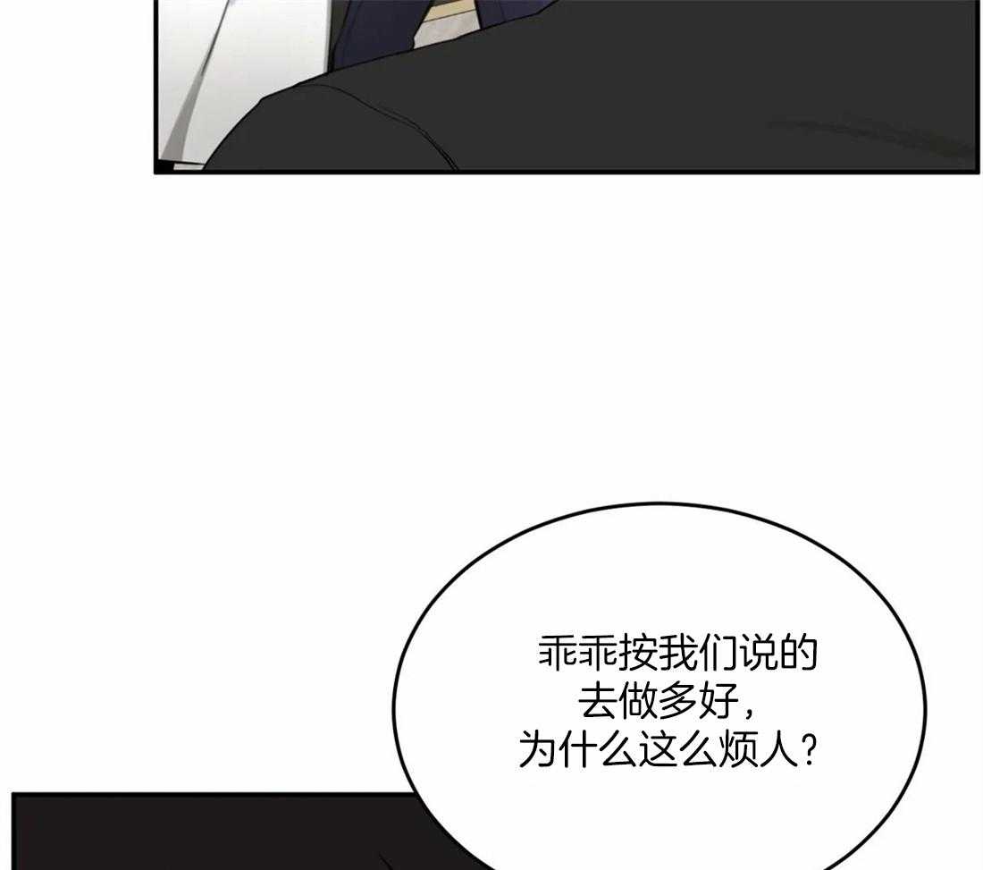 《大佬自主求爱攻略》漫画最新章节第11话 11_决不能原谅免费下拉式在线观看章节第【24】张图片