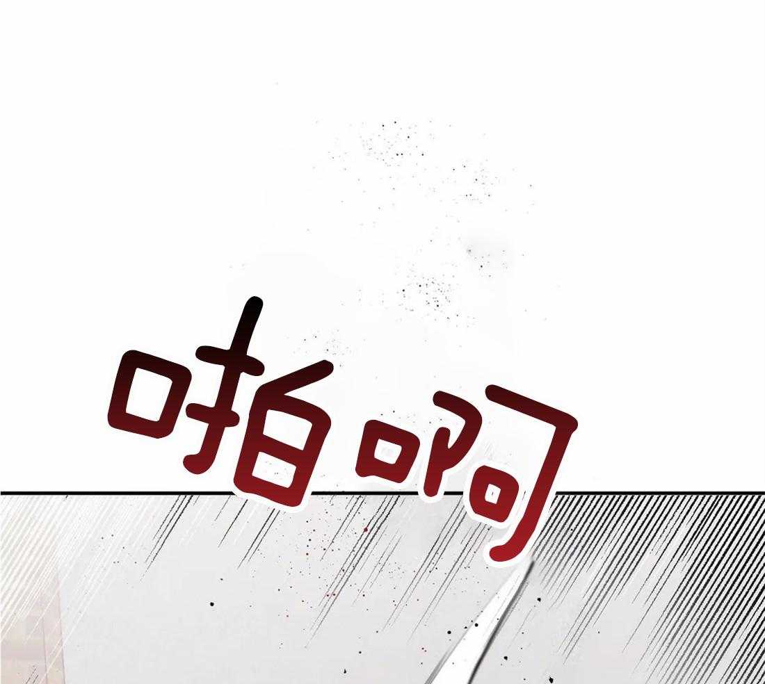 《大佬自主求爱攻略》漫画最新章节第11话 11_决不能原谅免费下拉式在线观看章节第【28】张图片