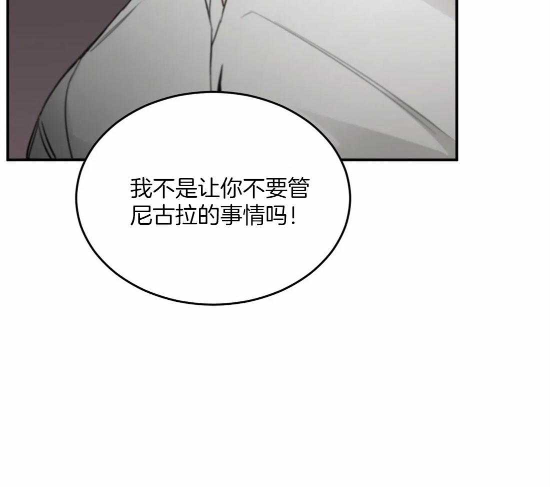 《大佬自主求爱攻略》漫画最新章节第11话 11_决不能原谅免费下拉式在线观看章节第【22】张图片