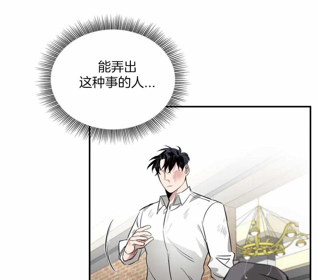 《大佬自主求爱攻略》漫画最新章节第11话 11_决不能原谅免费下拉式在线观看章节第【5】张图片