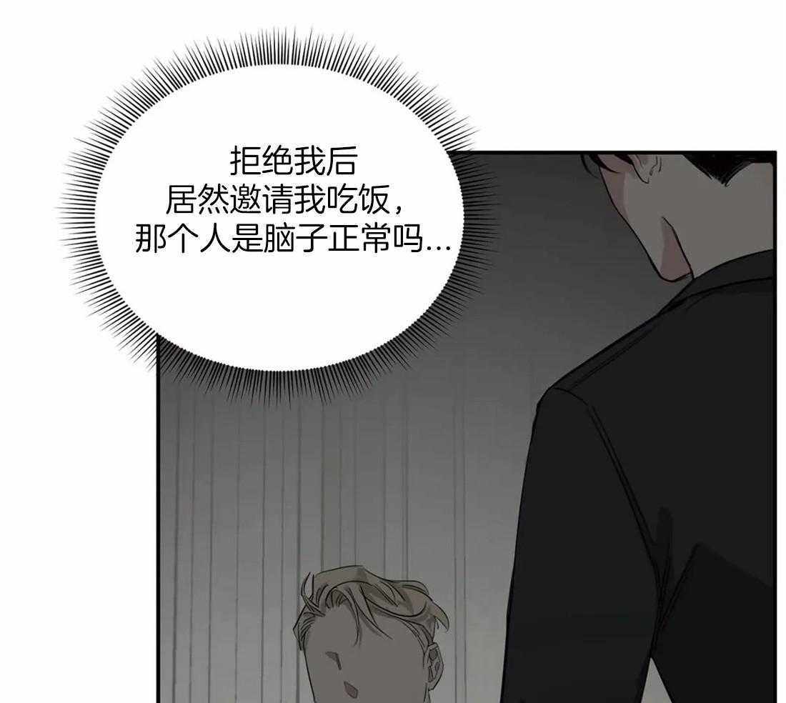 《大佬自主求爱攻略》漫画最新章节第11话 11_决不能原谅免费下拉式在线观看章节第【41】张图片