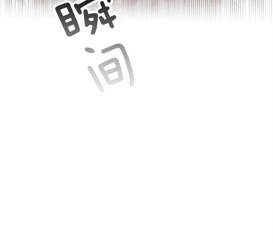 《大佬自主求爱攻略》漫画最新章节第11话 11_决不能原谅免费下拉式在线观看章节第【29】张图片