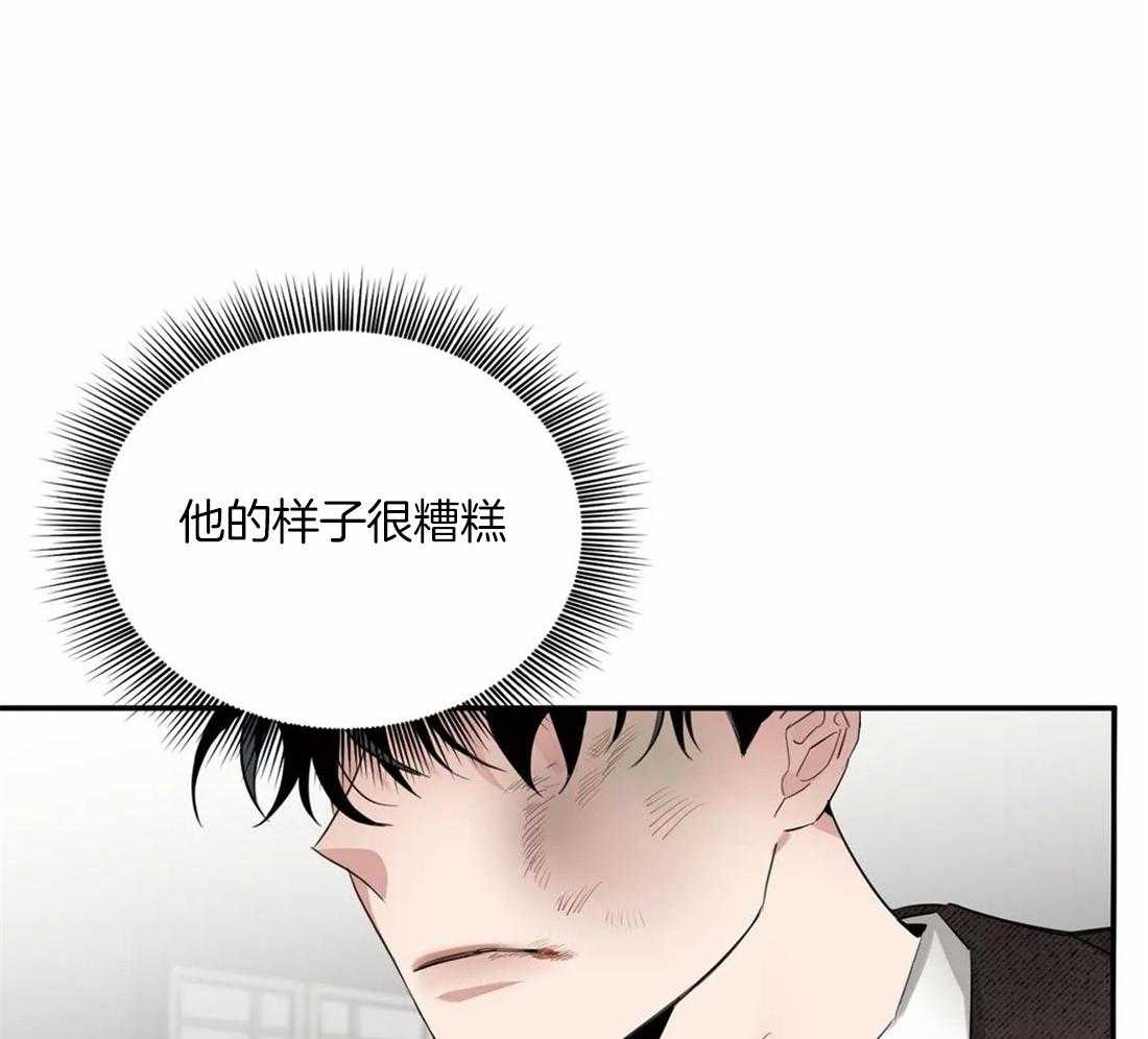 《大佬自主求爱攻略》漫画最新章节第12话 12_你要付出代价免费下拉式在线观看章节第【49】张图片