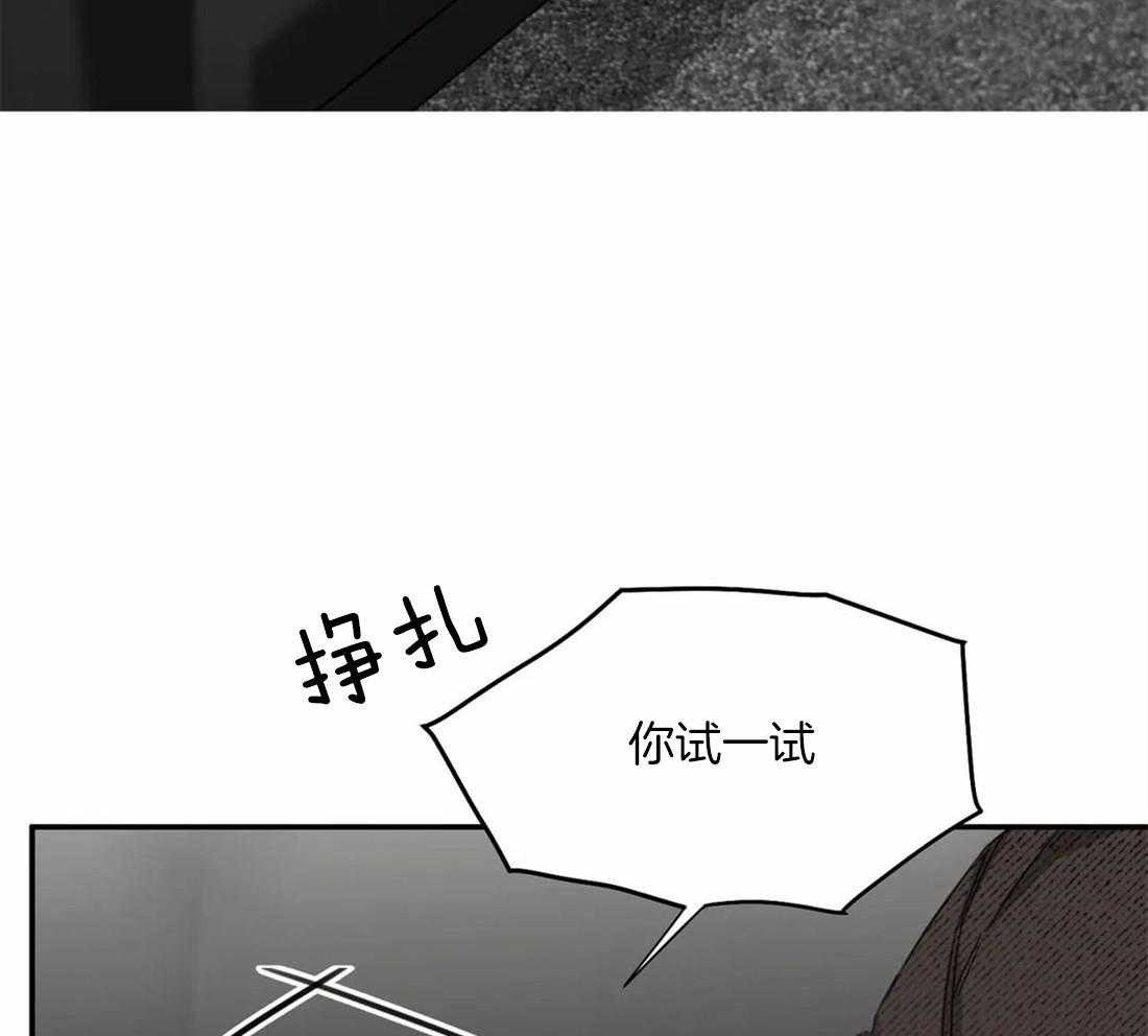 《大佬自主求爱攻略》漫画最新章节第12话 12_你要付出代价免费下拉式在线观看章节第【18】张图片