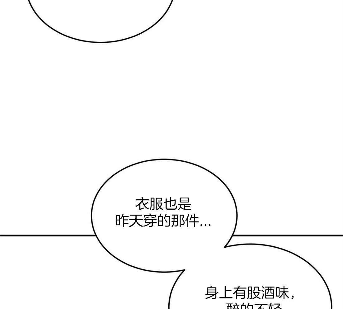 《大佬自主求爱攻略》漫画最新章节第12话 12_你要付出代价免费下拉式在线观看章节第【14】张图片