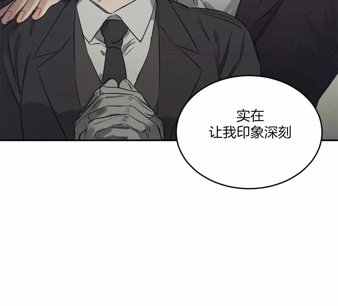 《大佬自主求爱攻略》漫画最新章节第12话 12_你要付出代价免费下拉式在线观看章节第【56】张图片