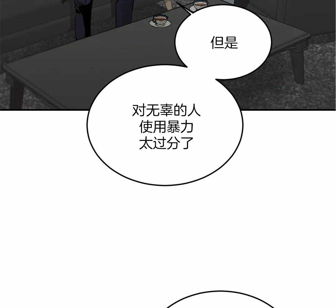 《大佬自主求爱攻略》漫画最新章节第12话 12_你要付出代价免费下拉式在线观看章节第【45】张图片