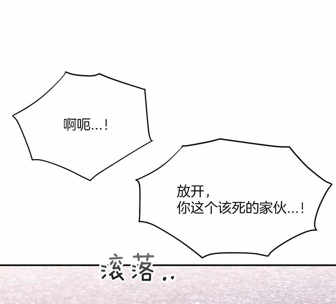 《大佬自主求爱攻略》漫画最新章节第12话 12_你要付出代价免费下拉式在线观看章节第【23】张图片