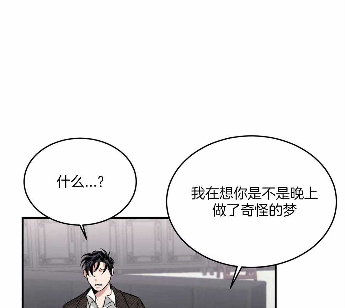 《大佬自主求爱攻略》漫画最新章节第12话 12_你要付出代价免费下拉式在线观看章节第【37】张图片