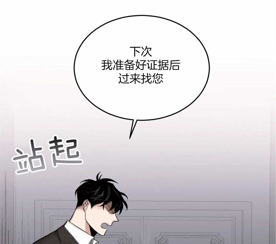 《大佬自主求爱攻略》漫画最新章节第13话 这不过是开始免费下拉式在线观看章节第【8】张图片