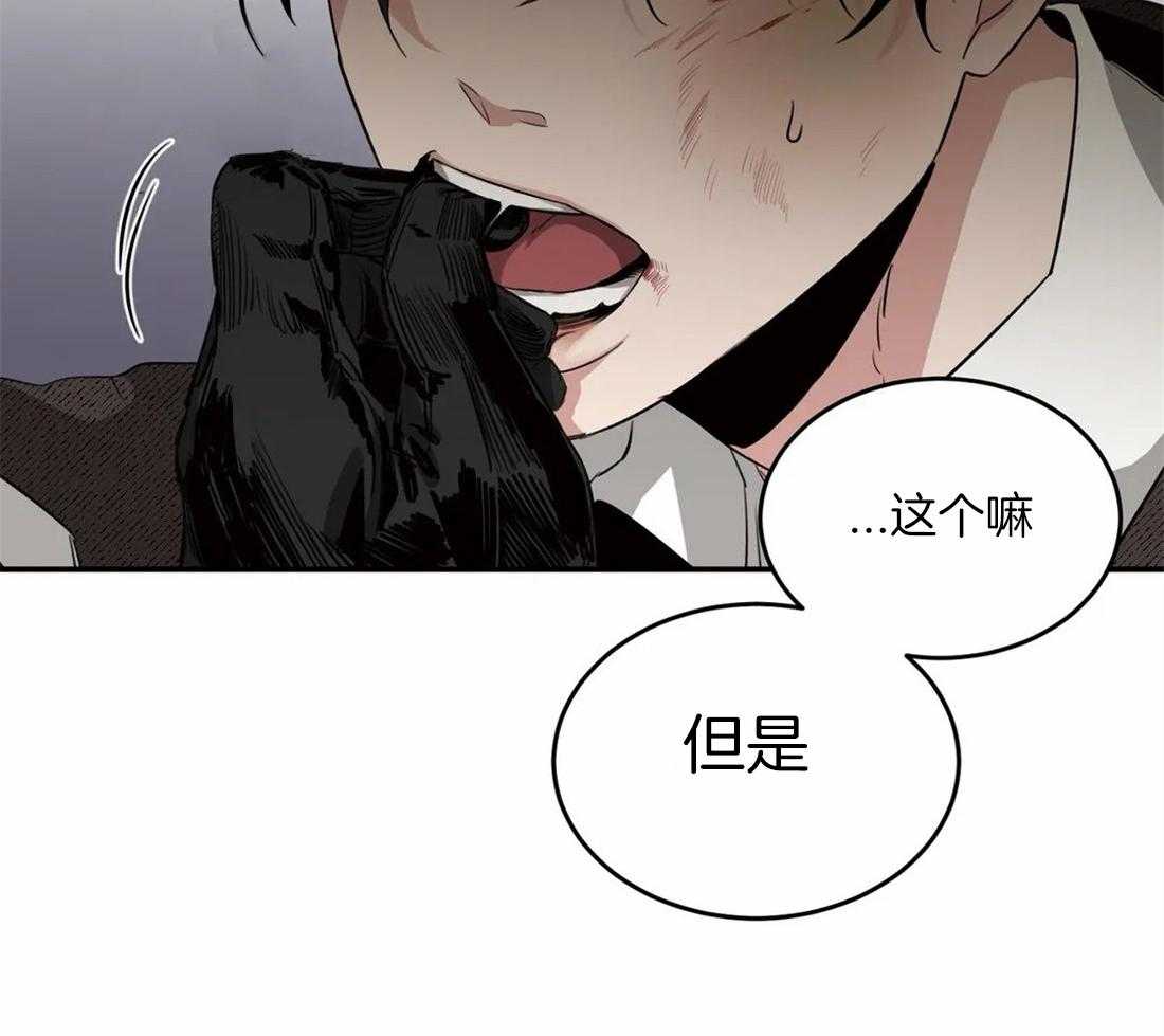 《大佬自主求爱攻略》漫画最新章节第13话 这不过是开始免费下拉式在线观看章节第【36】张图片