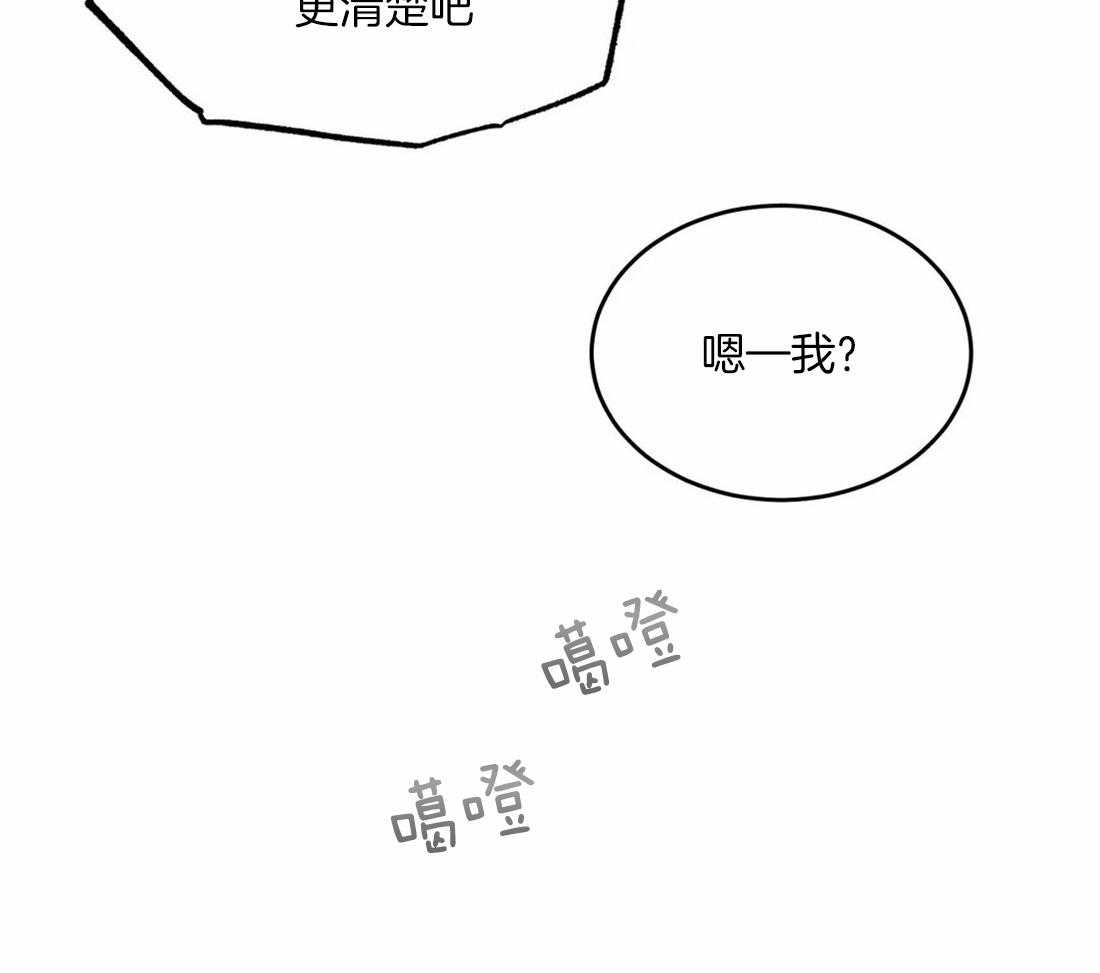 《大佬自主求爱攻略》漫画最新章节第13话 这不过是开始免费下拉式在线观看章节第【24】张图片