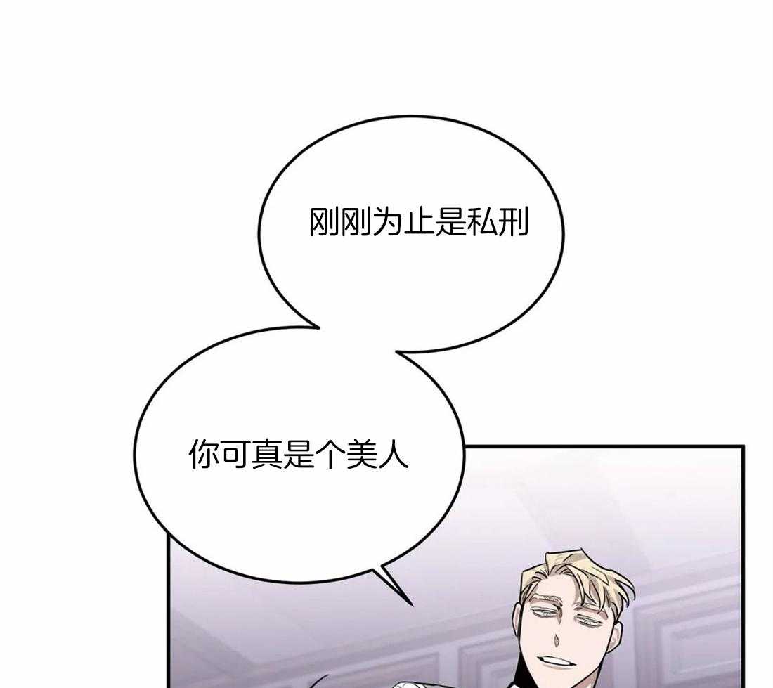 《大佬自主求爱攻略》漫画最新章节第13话 这不过是开始免费下拉式在线观看章节第【40】张图片