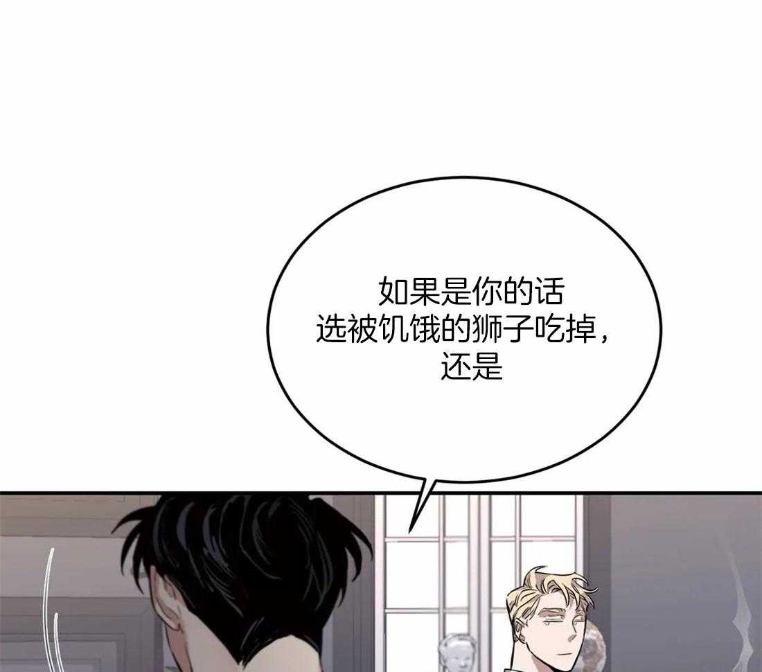 《大佬自主求爱攻略》漫画最新章节第14话 就是用在这种时候免费下拉式在线观看章节第【47】张图片